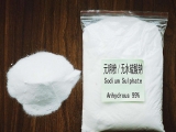 無(wú)水硫酸鈉